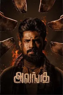 Alangu