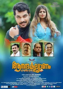 Ananda Kalyanam