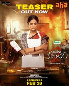 Bhamakalapam 2