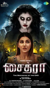 Chaitra 