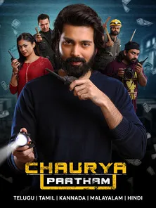Chaurya Paatham