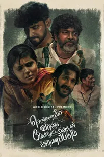 Chennaiyil Vaanam Mega Mootathudan Kaanapadum