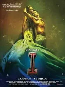 I (2015)