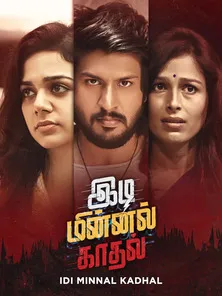 Idi Minnal Kadhal