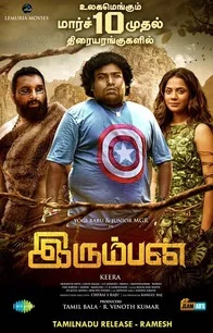 Irumban 