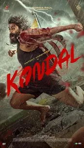 Kondal