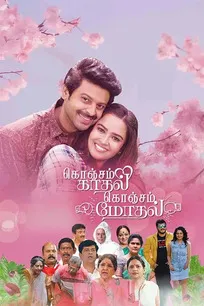 Konjam Kadhal Konjam Modhal