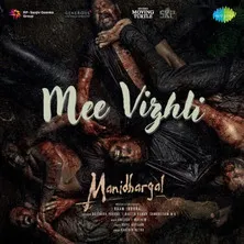 Manidhargal