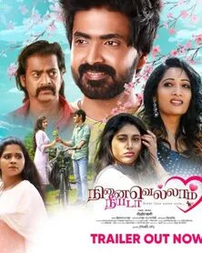 Ninaivellam Neeyada 