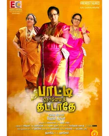 Paatti Sollai Thattathe