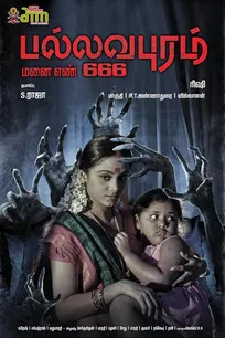 Pallavapuram Manai En 666