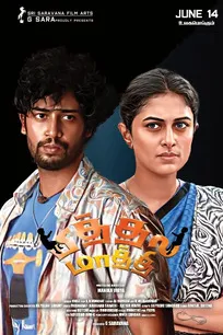 Pithala Maathi