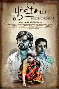Poorveegam