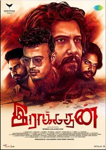 Raakadhan