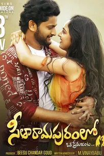 Seetharamapuramlo Okapremajanta
