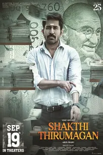 Shakthi Thirumagan