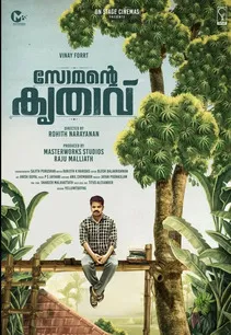 Somante Krithavu