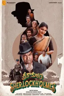 Srikakulam Sherlock Holmes