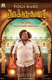 Thookudurai