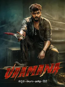 Vaamana