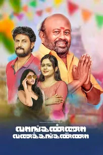Vanganna Vanakkanganna