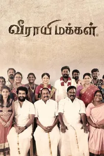 Veerayi Makkal