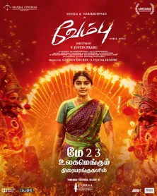 Vembu