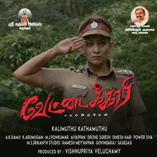 Vettaikkari