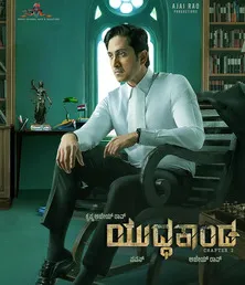 Yuddhakaanda Chapter 2