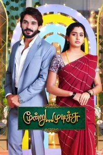 Moondru Mudichu