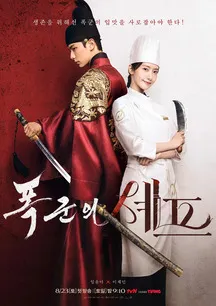 Bon Appetit Your Majesty - A Royal Taste of Romance