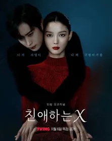 Dear X - A Mysterious Love Beyond Reality
