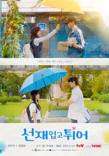 Lovely Runner - Time Travel for Lost Love