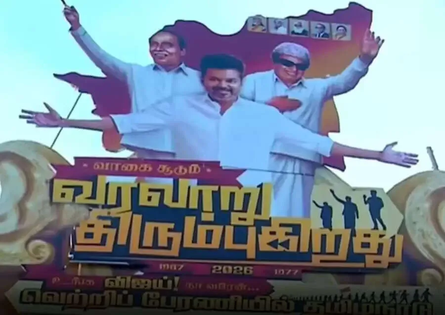 TVK Maanadu Stage in Madurai for New Theme Song Release