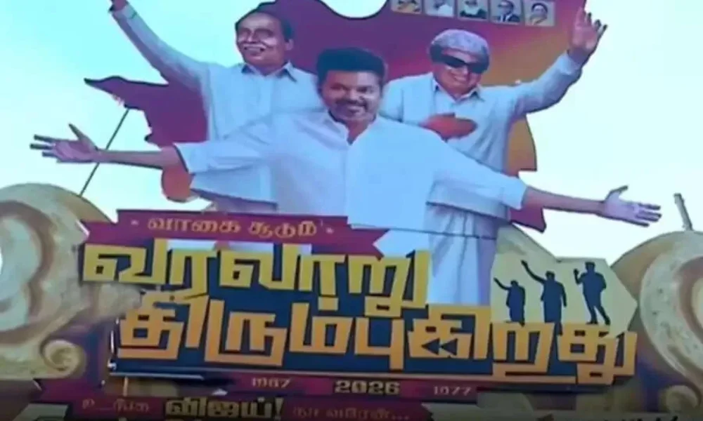 TVK Maanadu Stage in Madurai for New Theme Song Release