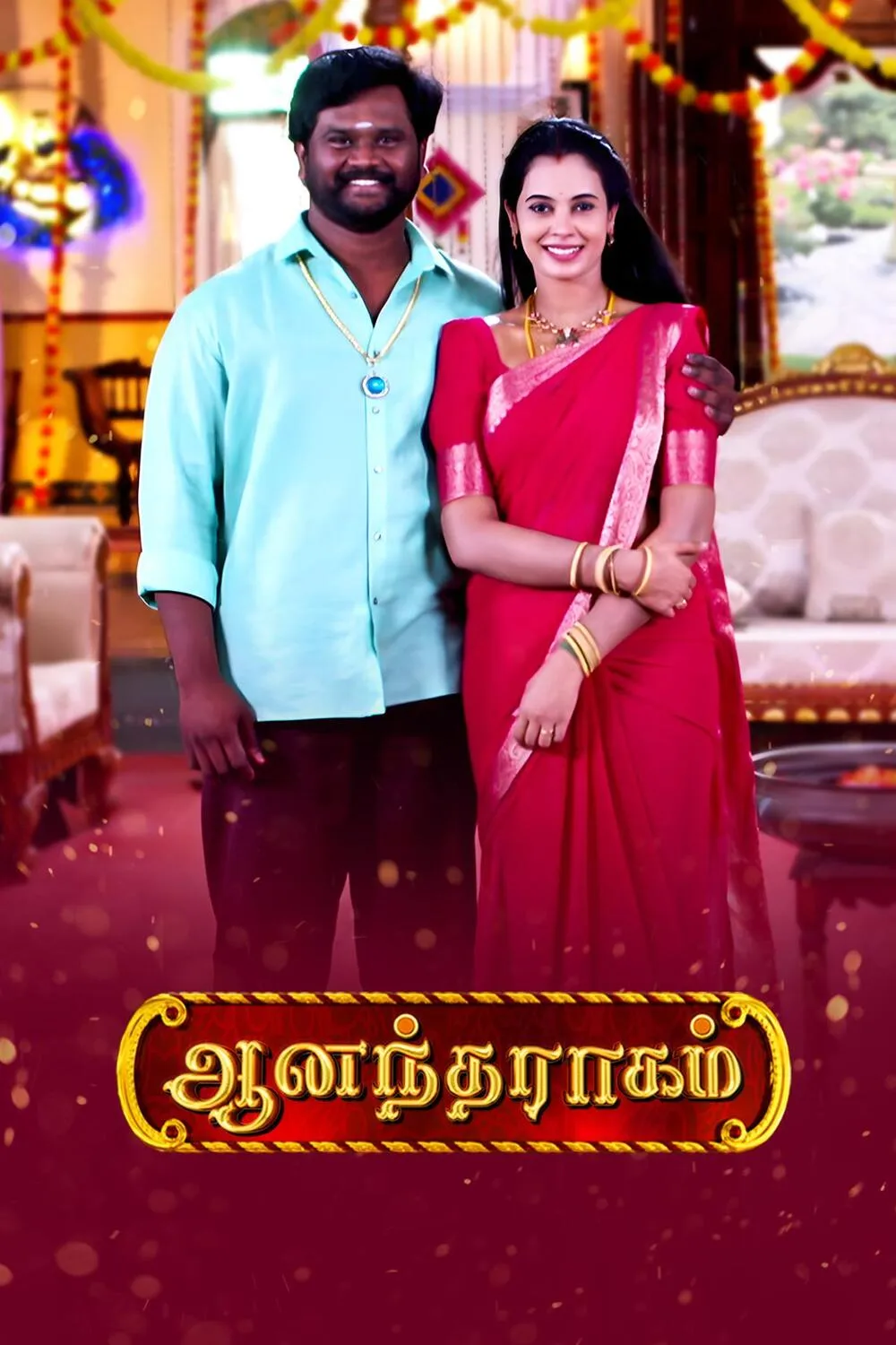 Anandha Ragam