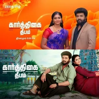 Photo 1 of Karthigai Deepam