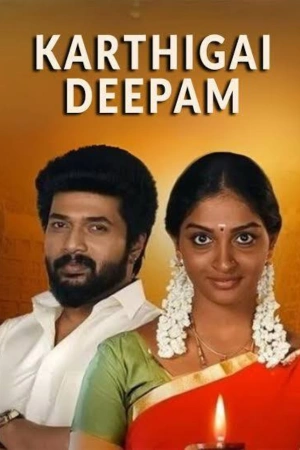 Karthigai Deepam