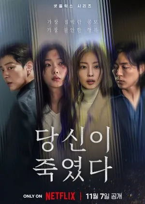 As You Stood By - Love Loss and Second Chances