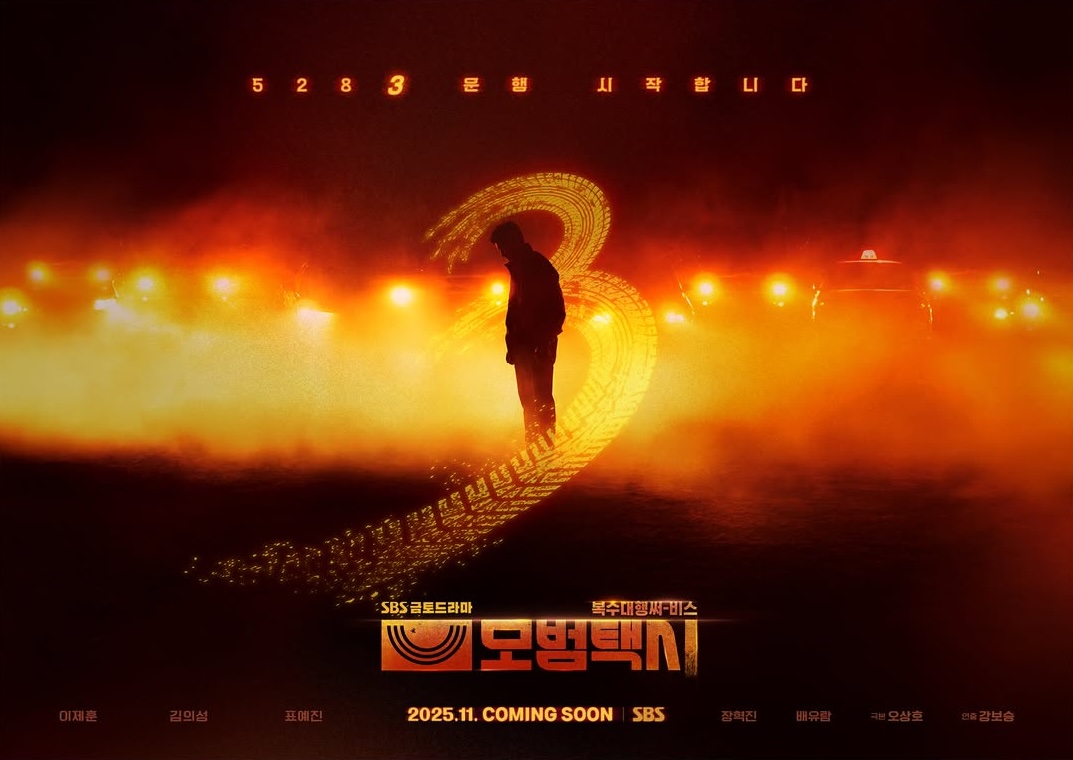 Photo 1 of Taxi Driver Season 3 - The Fight for the Helpless