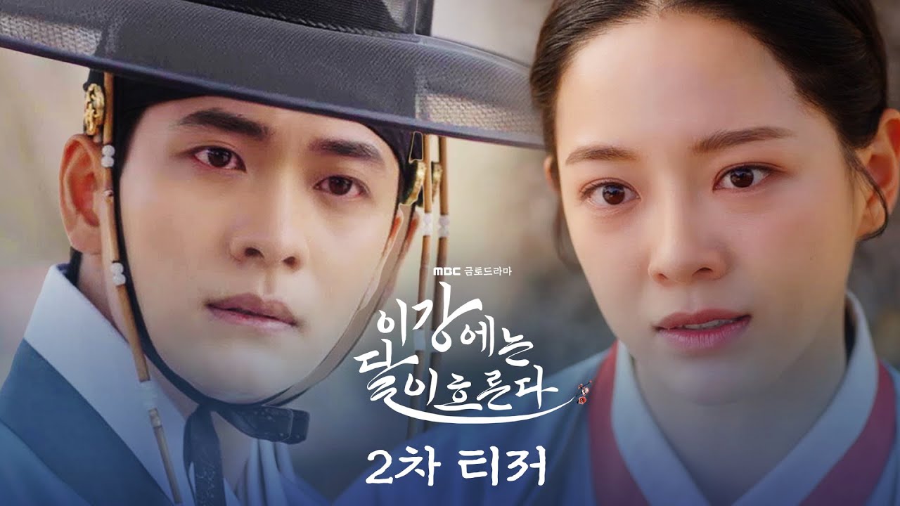 Photo 4 of Moon River - A Love Story Under the Silver Sky