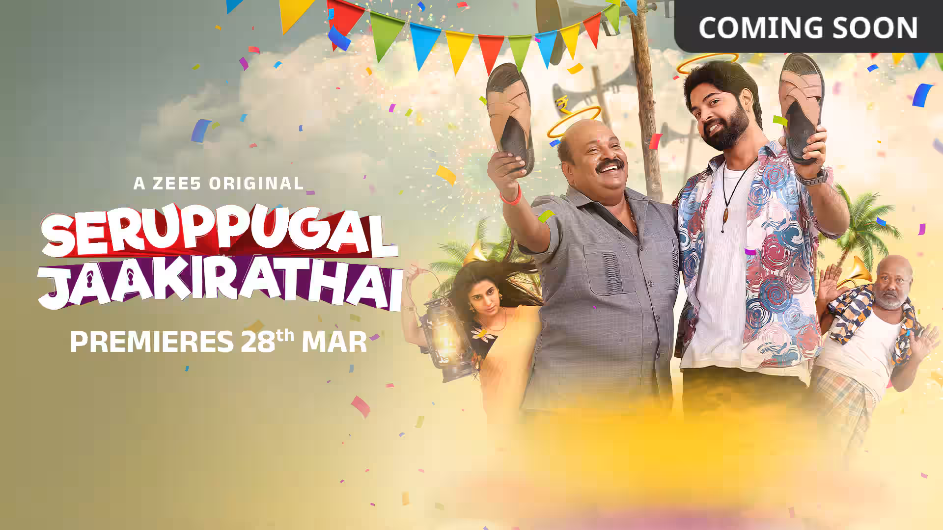 Photo 3 of Seruppugal Jaakirathai