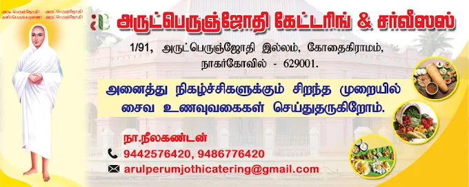 Image of: Adhavan Masala  Arulperumjothi Catering Service in Kothaigrammam 2