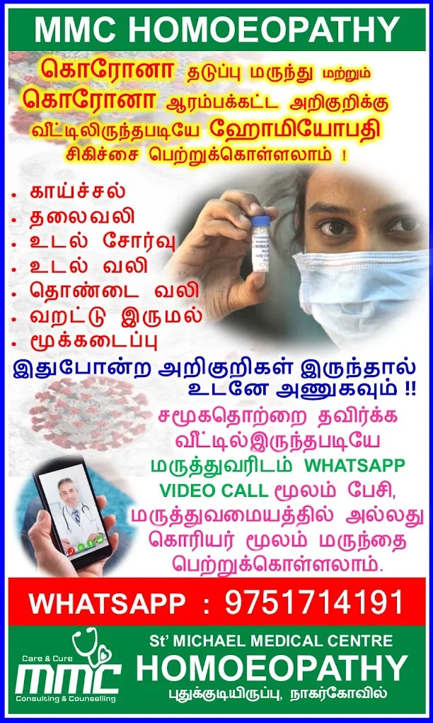 Image of: MMC Homoeopathy Natural Healing in Nagercoil