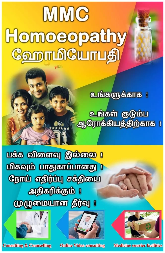 Image of: MMC Homoeopathy Natural Healing in Nagercoil 3