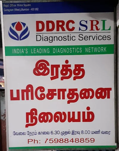 Image of: DDRC SRL Diagnostics Nagercoil Comprehensive Diagnostic Services