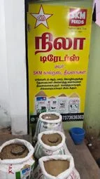 Image of: Nila Traders Pet Food & Accessories in Thisayanvilai