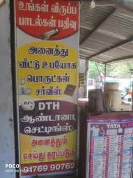 Image of: RJs Service Repair And Services in Palayamkottai
