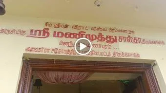 Image of: Ananthakrishnapuram Temple in Naranammalpuram 6
