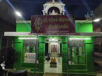 Image of: Karpaga Vinayagar Temple in Thisayanvilai, Tamil Nadu 6